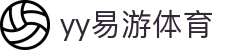易游·(中国区)体育官方网站-YY SPORTS